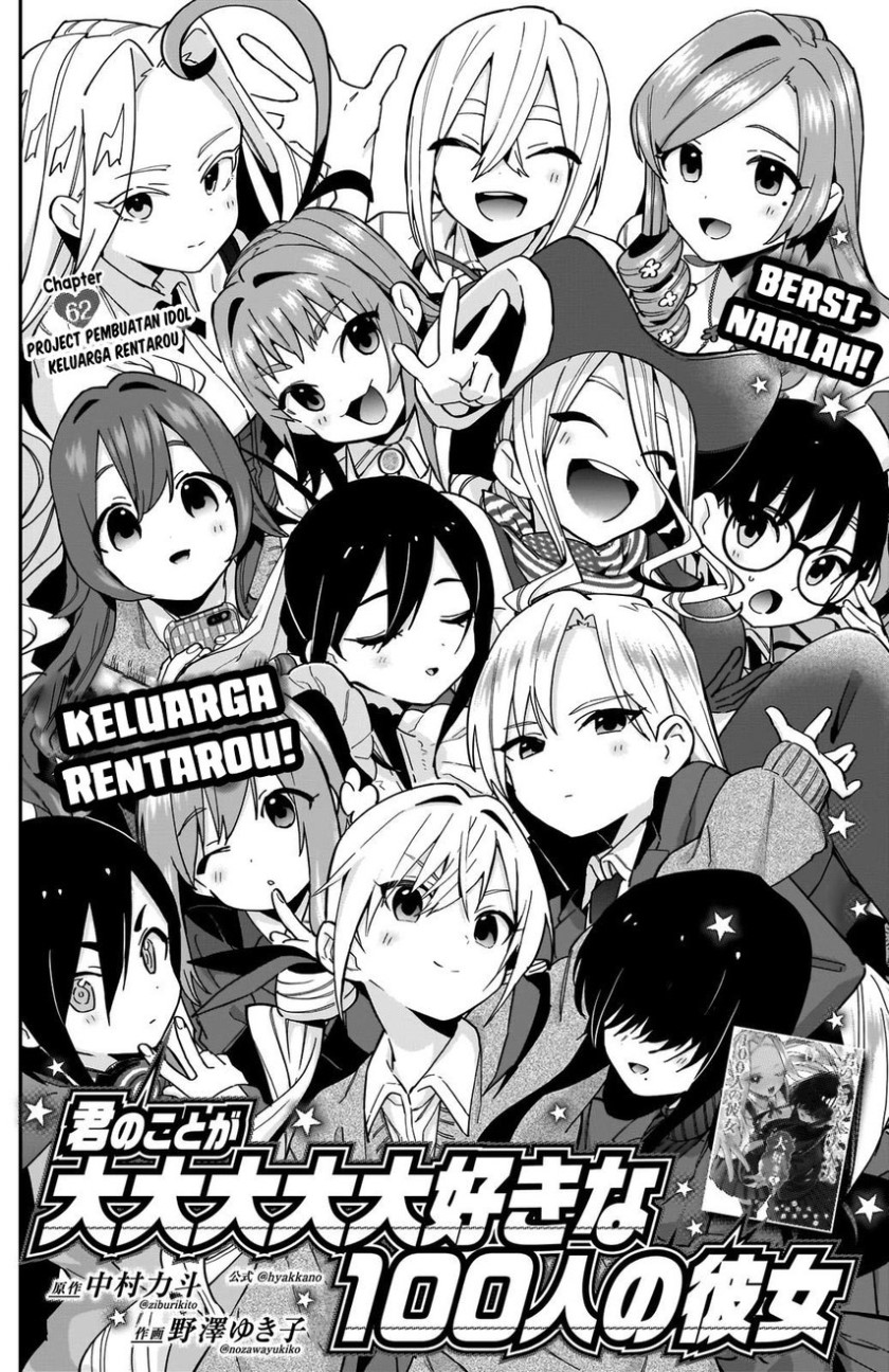 Kimi no Koto ga Dai Dai Dai Dai Daisuki na 100-ri no Kanojo chapter 62